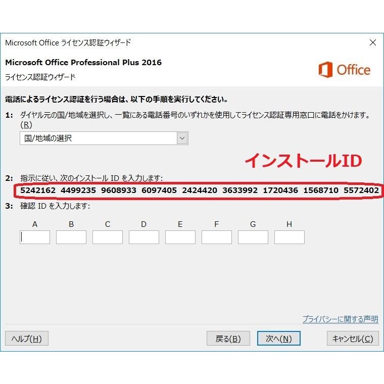 Microsoft Office 2021 Professional Plus 1PC プロダクトキー ダウンロード版｜second-mobile｜02