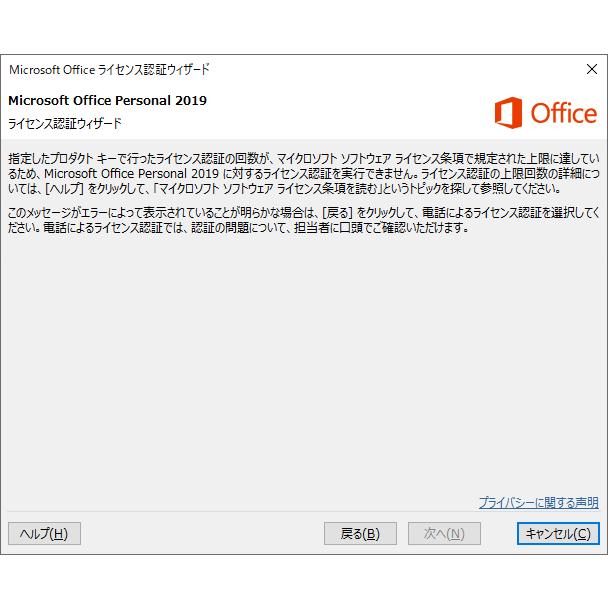 Microsoft Office 2021 Professional Plus 1PC プロダクトキー ダウンロード版｜second-mobile｜03