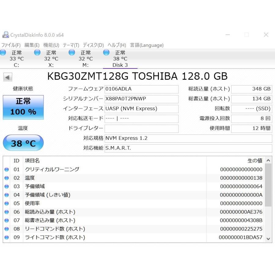 NVMe 128GB 2242 SSD KIOXIA Lenovo純正品 M.2 PCIe 即納 KBG40ZMT128G 元東芝メモリ ...
