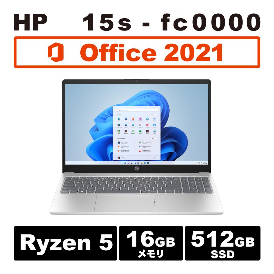 高スペックRyzen 5搭載！core i5相当 日本HP 15s-fc0000 シルバー MS Office2021 Ryzen 5 16GB  512GB SSD 15.6型 FHD 新品 ノートパソコン Windows11 : pc-tw508bas : セカンドモバイル Yahoo!店 - 