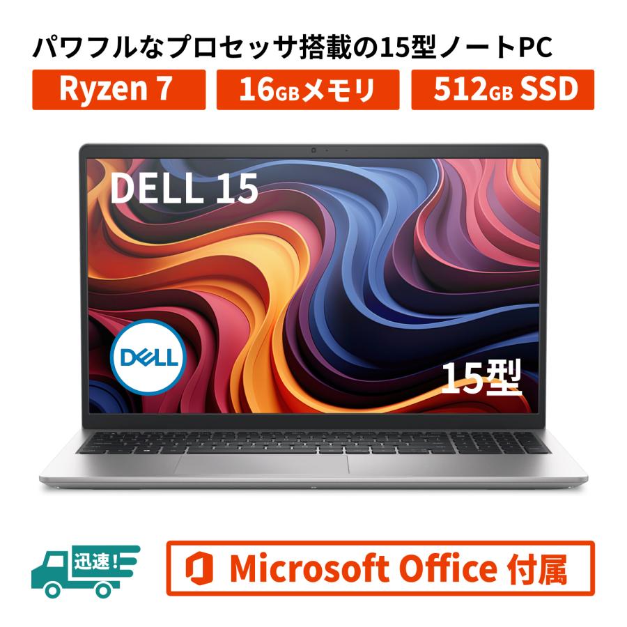 Lenovo（レノボ） Ryzen7搭載PCが安い Dell 15 DC15255 16GB 512GB SSD
