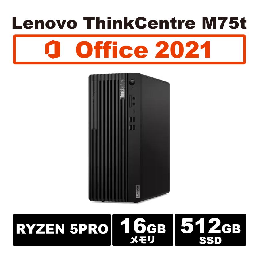 高速！Ryzen 5 PRO搭載！Lenovo ThinkCentre M75t tower Gen2 MS office2021 Ryzen 5  16GB 512GB SSD 新品 デスクトップ パソコン Windows 11 DVD : thinkcentre-m900z : セカンドモバイル 