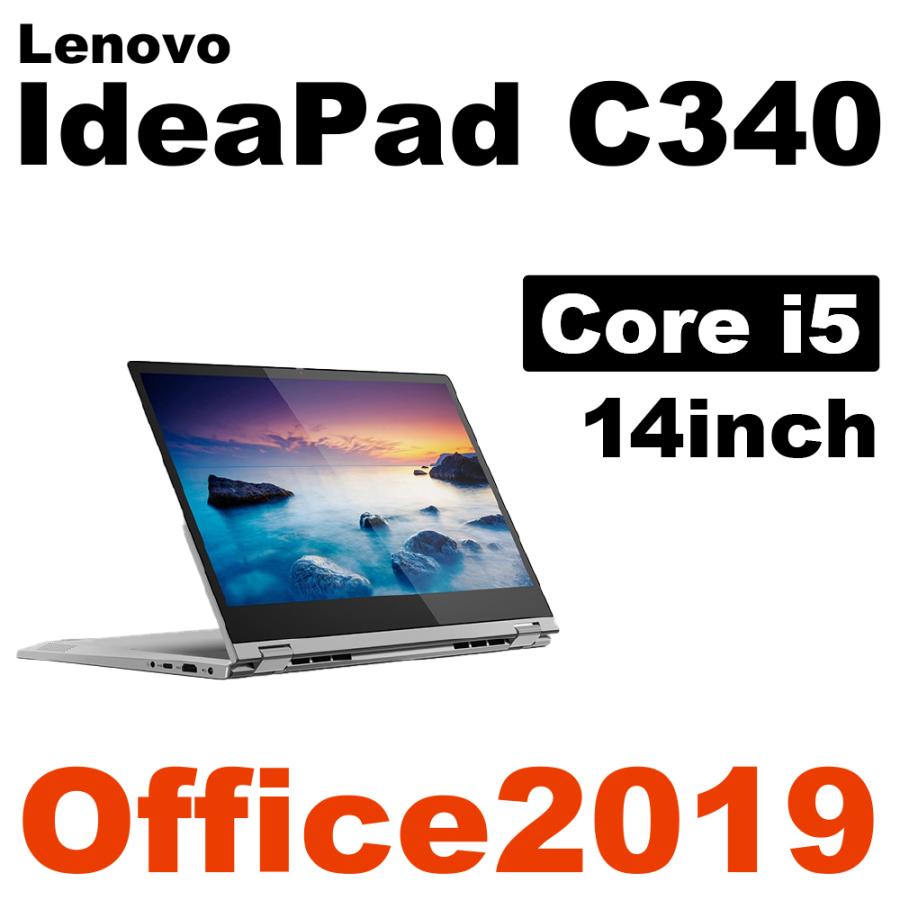 Windows 11変更可 人気の定番 Lenovo ideapad C340 14i 81TK001KJP MS office2019 Core 14型FHD Windows10 SSD256GB 新品 i5 2020 新作 20220906 ノートパソコン 8GB