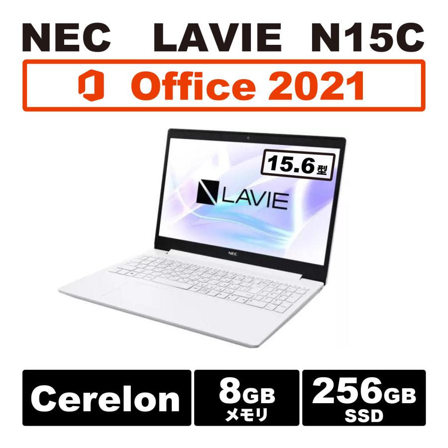Office付き！NEC LAVIE N15C Celeron MS office 2021 8GB 256GB SSD DVDスーパーマルチ  15.6型 HD 新品 ノートパソコン Windows11 : tpe95hhs : セカンドモバイル Yahoo!店 - 通販 - 