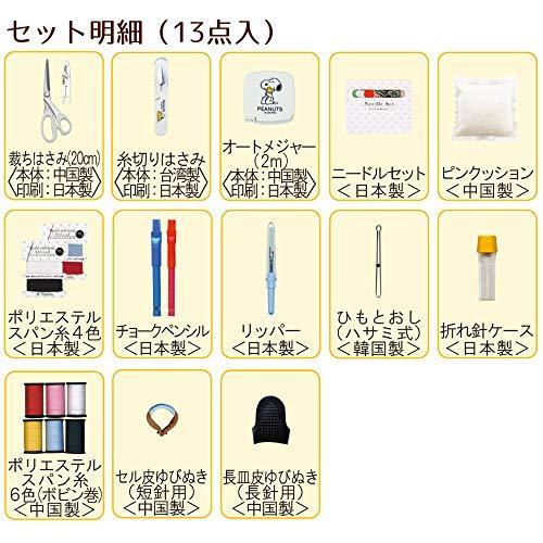 裁縫セット スヌーピー うす型タイプ ホワイト ミササ 小学校 男の子 女の子 裁縫道具 裁縫箱 ソーイングボックス ソーイングセット No 8559 Fuxfqgrkql 楽器 手芸 コレクション Vallenallergyasthma Com