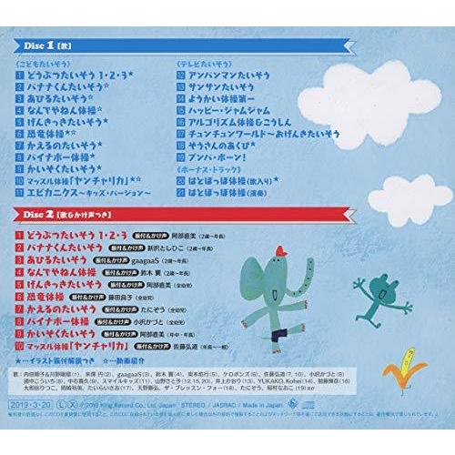Hoickおすすめ まいにちのこどもたいそうベスト 体も心も元気にはずむ 指導のかけ声つき おうちでも園でも楽しめる2枚組 保存盤 Second5c70e7ac Second Online Yahoo 店 通販 Yahoo ショッピング