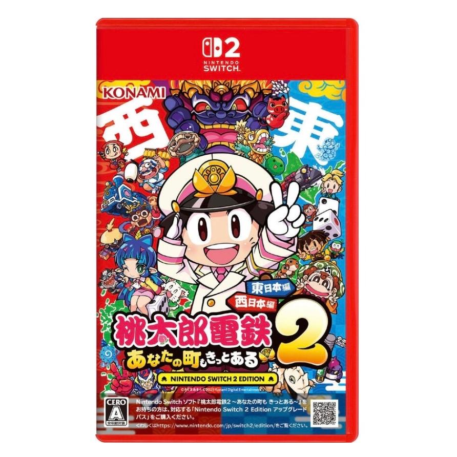 【美品・中古】Switch2版　桃太郎電鉄２ 東日本編＋西日本編 中古】Switch2 桃太郎電鉄2 あなたの町にもきっとある 東日本編+西日本