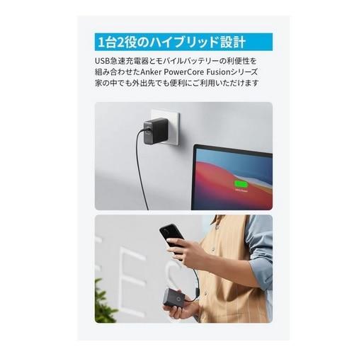 アンカー モバイルバッテリー iphone 小型 Anker 521 Power Bank PowerCore Fusion 45W Black USB急速充電器 |  | 03