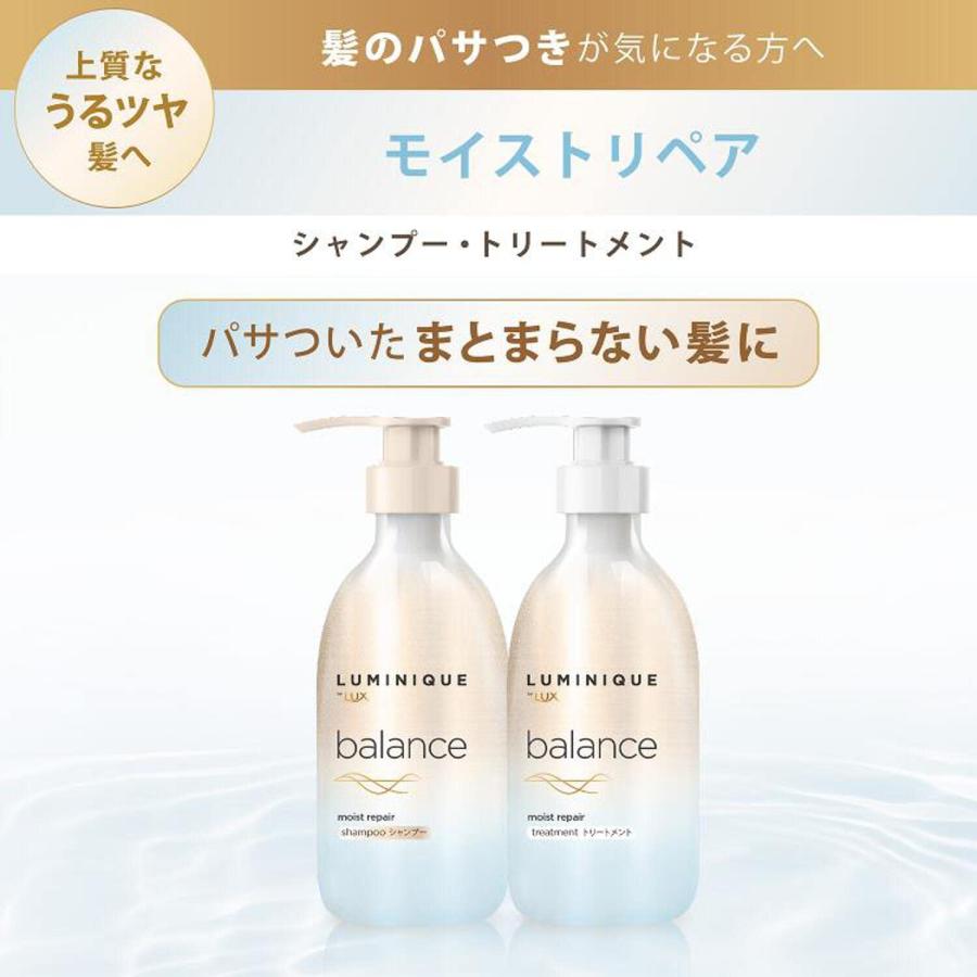 【セット買い】 LUX(ラックス) ルミニーク バランス モイストリペア シャンプー&コンディショナー(トリートメント) 詰め替え用セット 350g+350g |  | 02