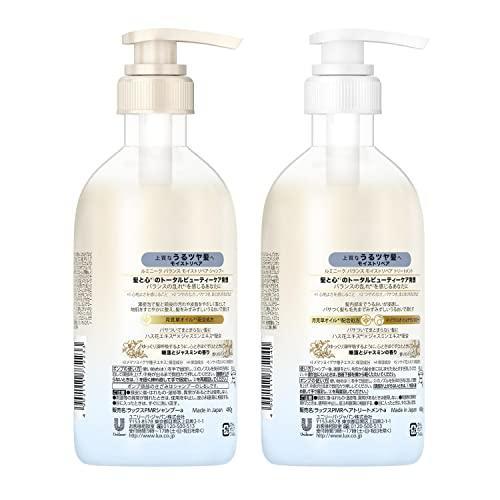 【セット買い】 LUX(ラックス) ルミニーク バランス　モイストリペア シャンプー&コンディショナー(トリートメント) ポンプセット 480g+480g |  | 01