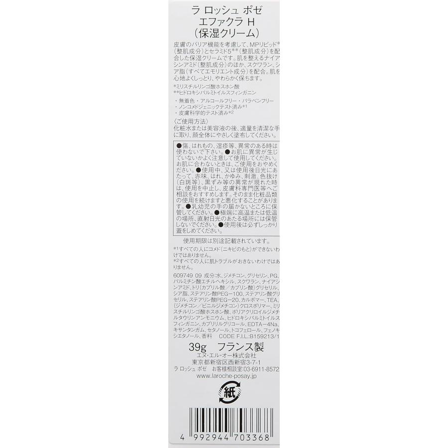 LA ROCHE-POSAY ラロッシュポゼ エファクラ H イソバイオームクリーム 40ml 正規品 |  | 02