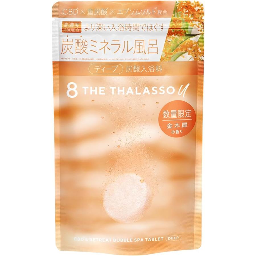 エイトザタラソ ユー CBD＆リトリート バブルスパ タブレット入浴料 ディープ キンモクセイの香り | 