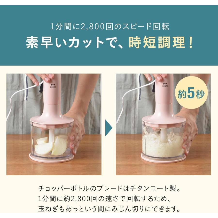 ブルーノ ブレンダー アイボリー 離乳食 氷 ミキサー BRUNO フードプロセッサー ハンドブレンダー おしゃれ 泡立て器 BOE034 |  | 03