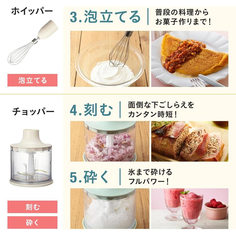 ブルーノ ブレンダー アイボリー 離乳食 氷 ミキサー BRUNO フードプロセッサー ハンドブレンダー おしゃれ 泡立て器 BOE034 |  | 05