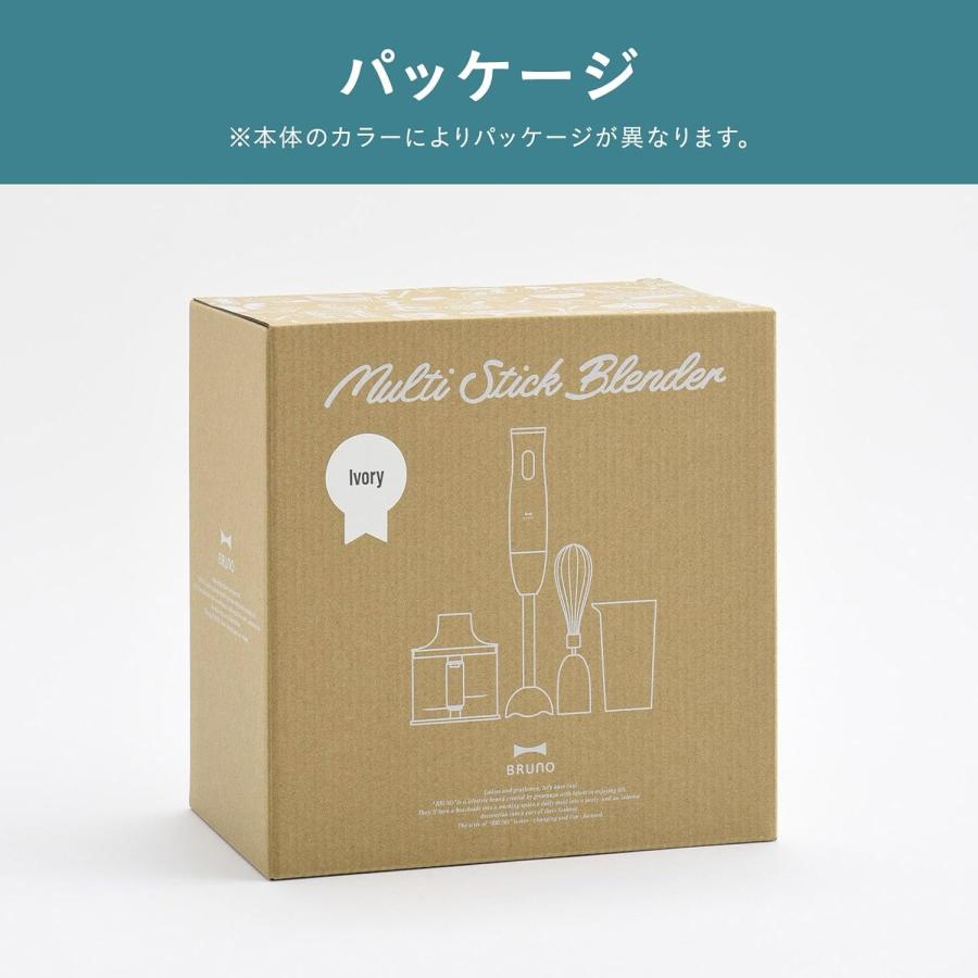 ブルーノ ブレンダー アイボリー 離乳食 氷 ミキサー BRUNO フードプロセッサー ハンドブレンダー おしゃれ 泡立て器 BOE034 |  | 07