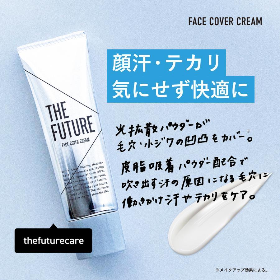 フェイスカバークリーム メンズ 男性 汗 顔汗 クリーム テカリ 防止 対策 THEFUTURE 夏 汗かき 額の汗 止める コスメ 化粧品 メンズコスメ 20代 30代 40代 50代 |  | 01