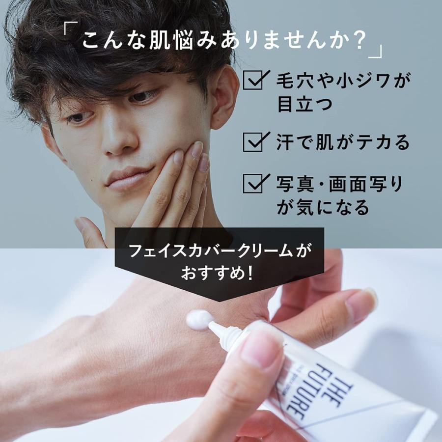 フェイスカバークリーム メンズ 男性 汗 顔汗 クリーム テカリ 防止 対策 THEFUTURE 夏 汗かき 額の汗 止める コスメ 化粧品 メンズコスメ 20代 30代 40代 50代 |  | 02