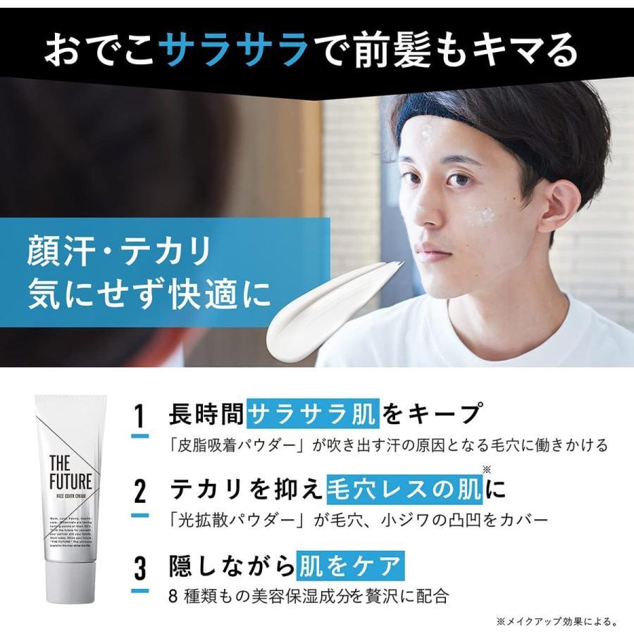 フェイスカバークリーム メンズ 男性 汗 顔汗 クリーム テカリ 防止 対策 THEFUTURE 夏 汗かき 額の汗 止める コスメ 化粧品 メンズコスメ 20代 30代 40代 50代 |  | 03