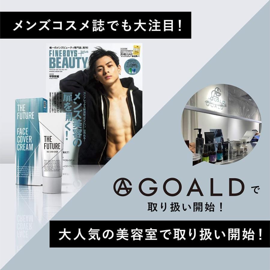 フェイスカバークリーム メンズ 男性 汗 顔汗 クリーム テカリ 防止 対策 THEFUTURE 夏 汗かき 額の汗 止める コスメ 化粧品 メンズコスメ 20代 30代 40代 50代 |  | 04