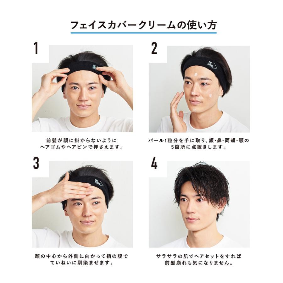 フェイスカバークリーム メンズ 男性 汗 顔汗 クリーム テカリ 防止 対策 THEFUTURE 夏 汗かき 額の汗 止める コスメ 化粧品 メンズコスメ 20代 30代 40代 50代 |  | 06