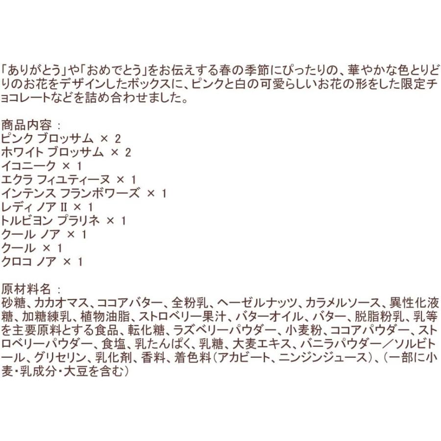 ゴディバ GODIVA 花咲く春 アソートメント 12粒入 ショッピングバッグ付き |  | 04