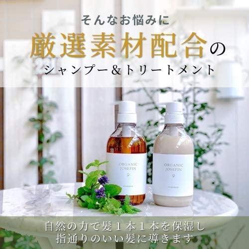 オーガニックジョセフィン シャンプー＆トリートメント セット マーガレットジョセフィン 高級ホテル仕様 |  | 02