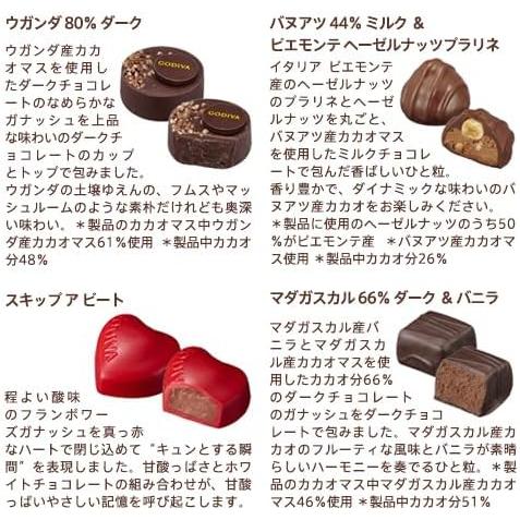 ゴディバ GODIVA チョコレート ギフト お菓子 詰め合わせ カカオジャーニー アソートメント 6粒入 ショッパー付き バレンタインデー ホワイトデー |  | 02