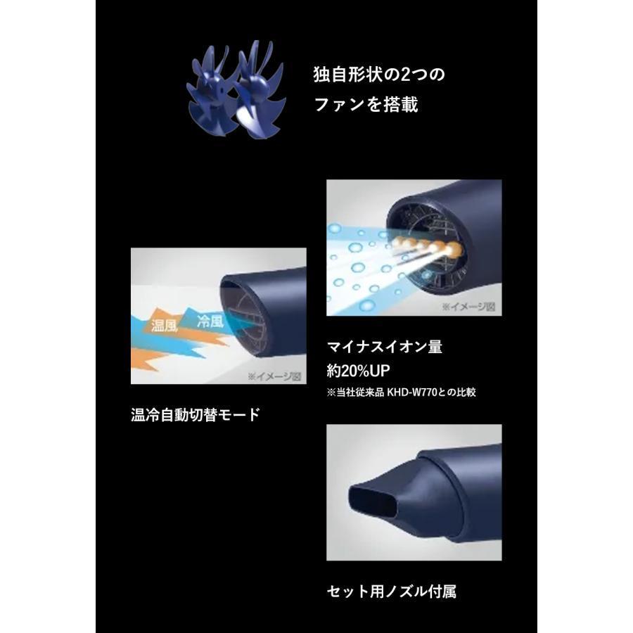 モンスター ドライヤー ダブルファンドライヤー MONSTER KHD-W800 ネイビー KOIZUMI コイズミ 小泉成器 |  | 03