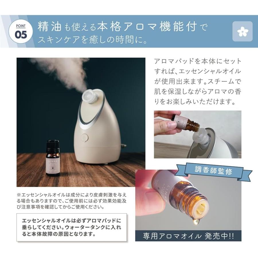 LINKA リンカ イオン フェイススチーマー アロマオイル セット コンパクト UVC除菌 スチーム美顔器 水道水対応 |  | 07