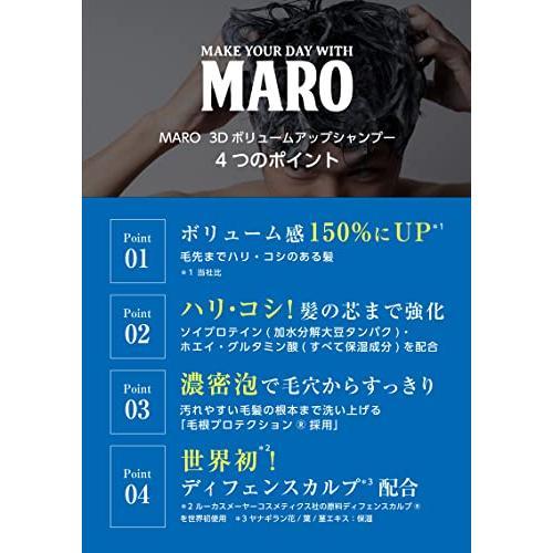 3Dボリュームアップ シャンプー EX [ジェントルミントの香り] MARO マーロ DX 詰替え用 760ml メンズ |  | 03