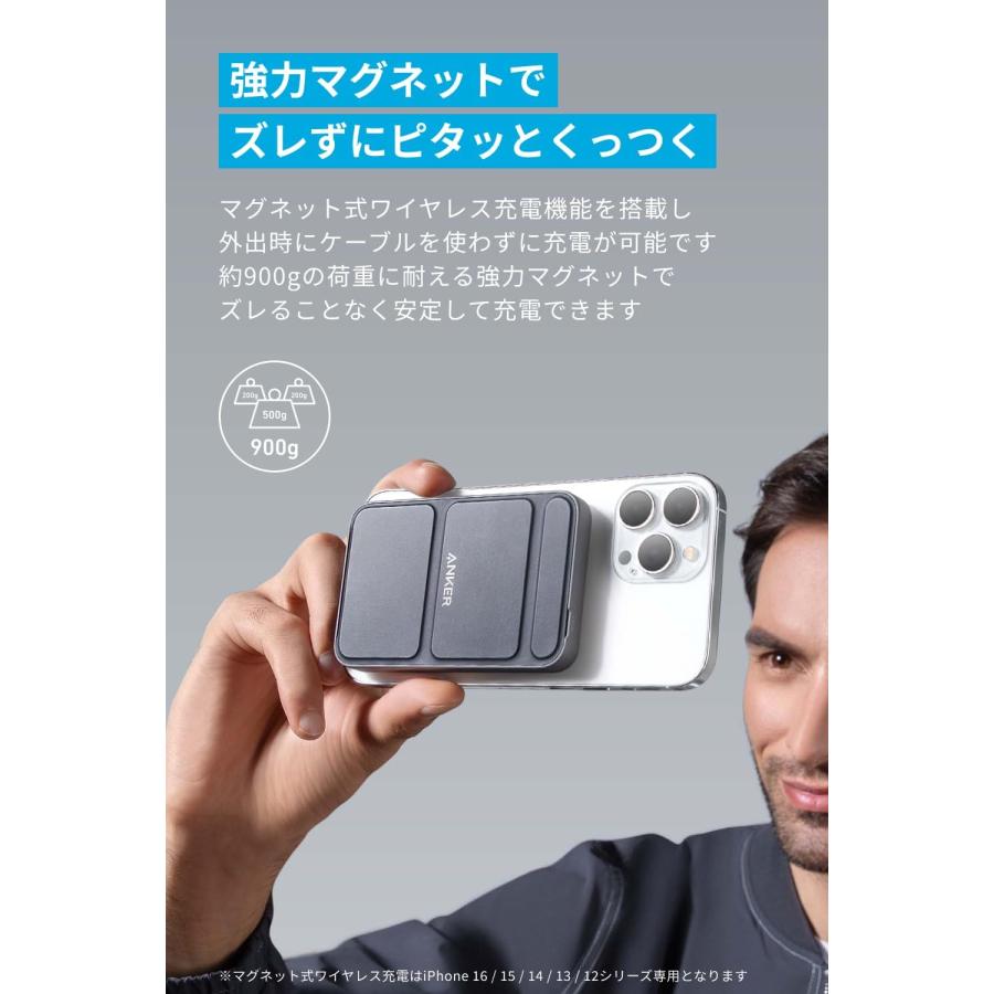 アンカー モバイルバッテリー iPhone アイフォン Anker 622 Magnetic Battery MagGo Black アンカー マグネティック マグネット式 |  | 01