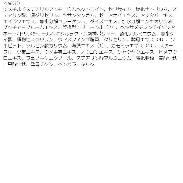 MACCHIA LABEL マキアレイベル 薬用 クリアエステヴェール 13mL ピンクナチュラル （美容液ファンデ） JIMOS |  | 02