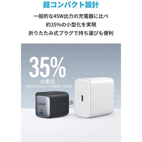 Anker Nano II 45W PD 充電器 USB−C 独自技術Anker GaN II採用 PD対応 PPS規格対応 PSE技術基準適合 折りたたみ式プラグ ブラック A2664N1 |  | 02