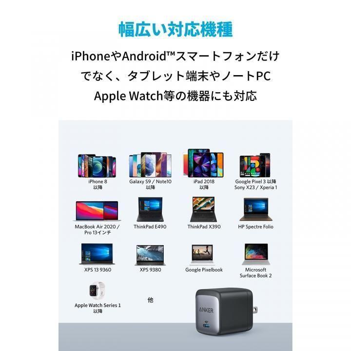 アンカー 充電器 タイプc Anker Nano II 65W 急速充電器 ブラック コンパクト 折りたたみ式プラグ ナノ |  | 04