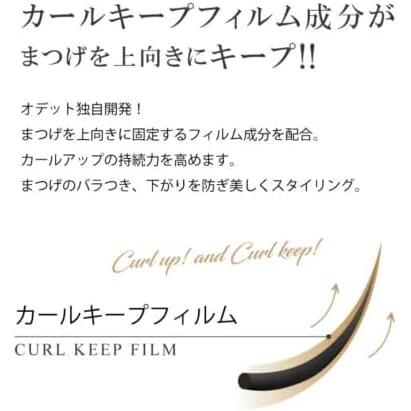 フェニックス アイ カールアップ コーティング 8ml×2個セット まつげ美容液 まつ毛 睫毛 オデット 正規品 サロン専売品 |  | 03