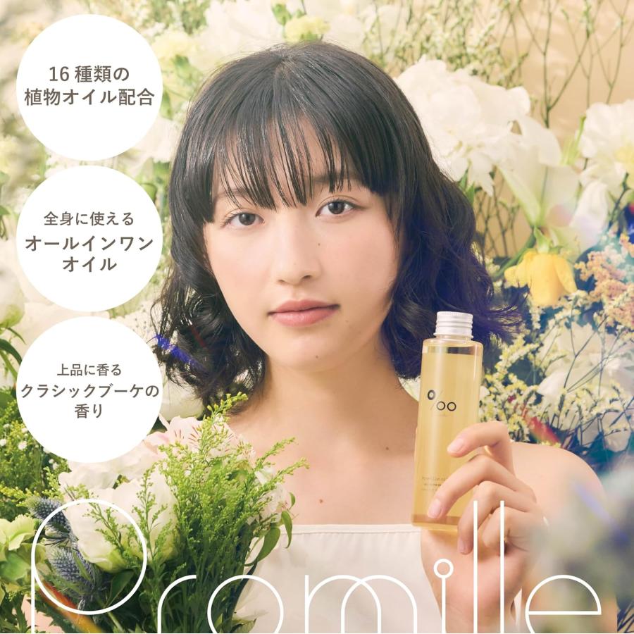 Promille プロミルオイル ヘアオイル 150ml クラシックブーケの香り |  | 03