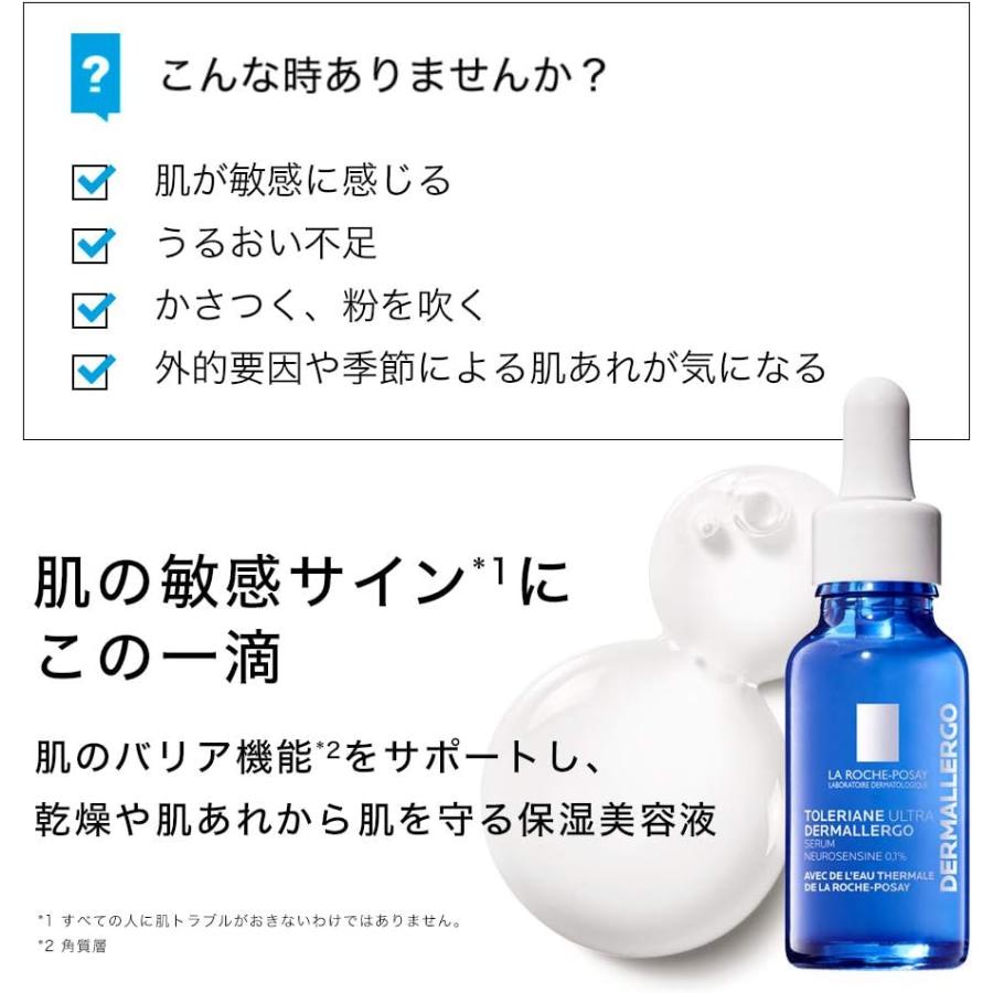 La Roche Posay ラロッシュポゼ 保湿 美容液 トレリアン ウルトラ セラム 20mL 敏感肌 乾燥肌 無香料 アルコールフリー |  | 01