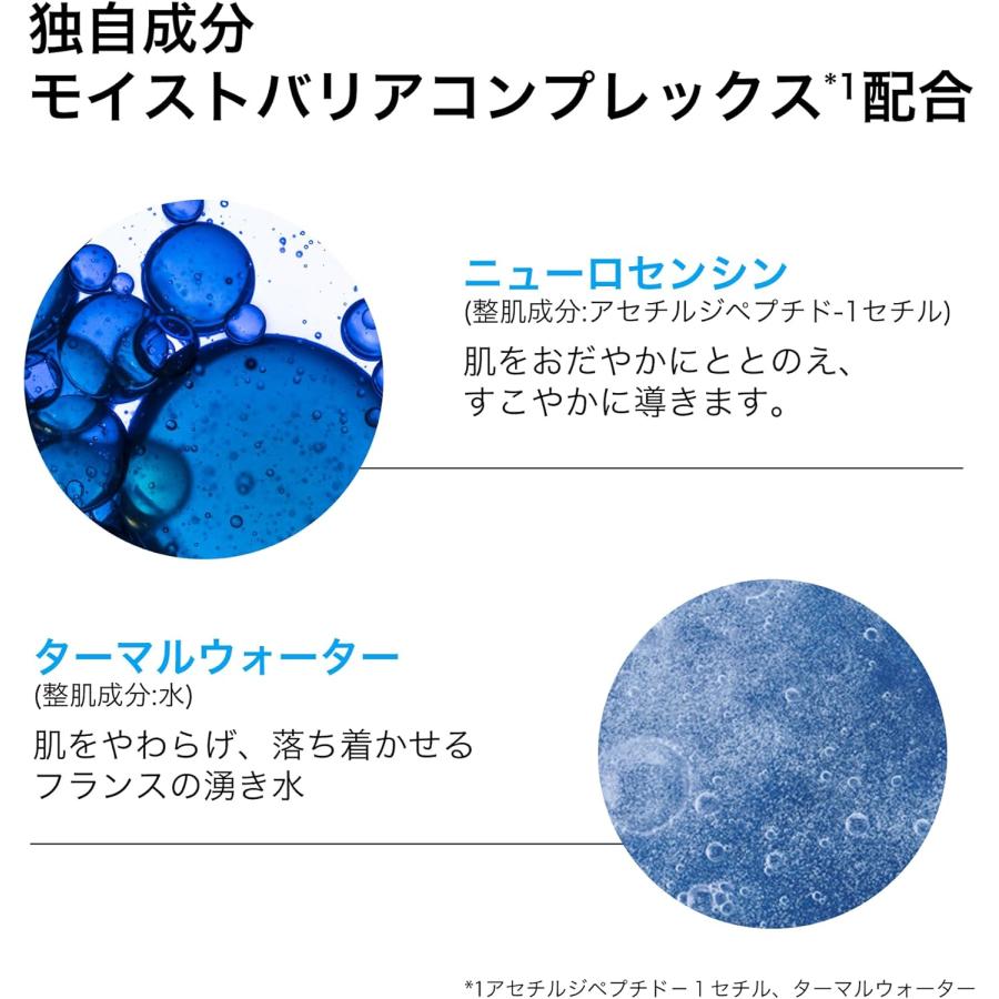 La Roche Posay ラロッシュポゼ 保湿 美容液 トレリアン ウルトラ セラム 20mL 敏感肌 乾燥肌 無香料 アルコールフリー |  | 03