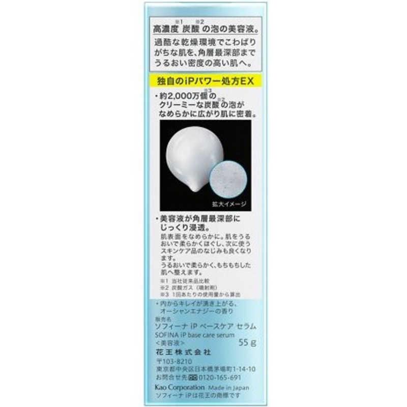 SOFINA ソフィーナ iP ベースケア セラム 土台美容液 55g ハローキティ限定デザイン 泡リボン |  | 02