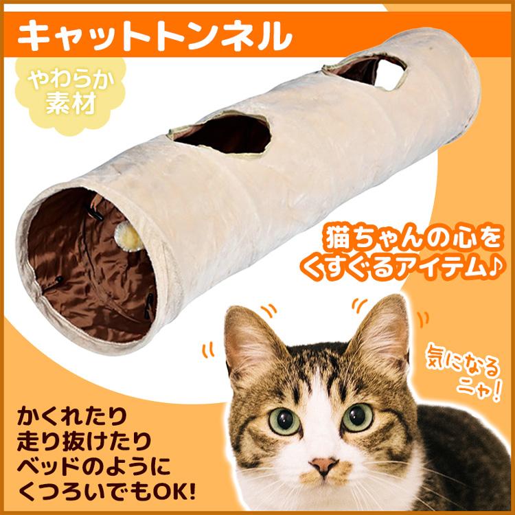 キャットトンネル 柔らか素材 自立型 2穴付き 誘い玉付き 猫トンネル おもちゃ カシャカシャ音 0675 Day Village Online Shop 通販 Yahoo ショッピング
