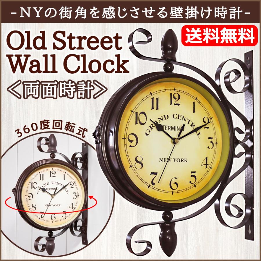 両面壁掛け時計 アンティーク 風 ニューヨーク クロック オールド 