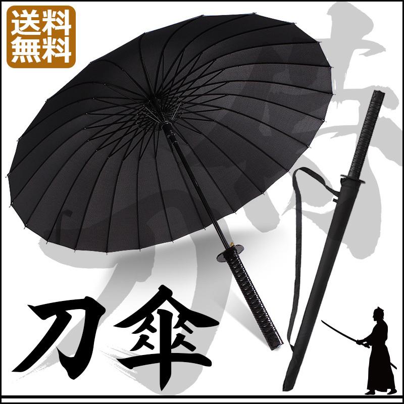 傘 和傘 刀傘 サムライ傘 忍者傘 長傘 24本骨 高強度 60cm ジャンプ傘 ワンタッチ 大判 収納ポーチ付き 侍傘 和風 日本 外国人 お土産 プレゼント 0675 Day Village Online Shop 通販 Yahoo ショッピング