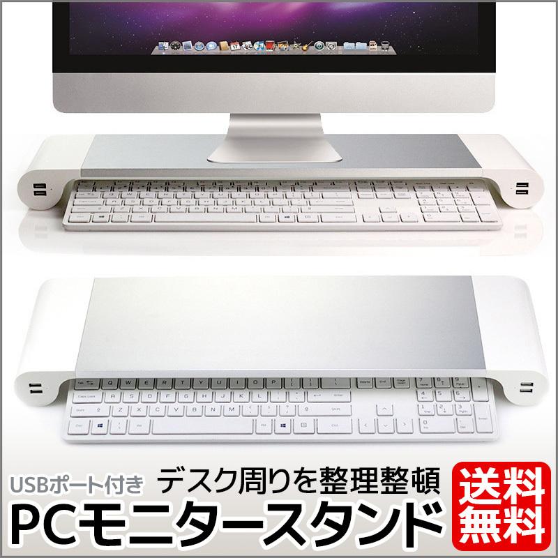 Pc モニタースタンド アルミ製 モニター台 机上台 Usbポート付き キーボード収納 モニターラック シルバー おしゃれ 机上ラック 液晶モニター台 デスク 卓上 0675 Day Village Online Shop 通販 Yahoo ショッピング