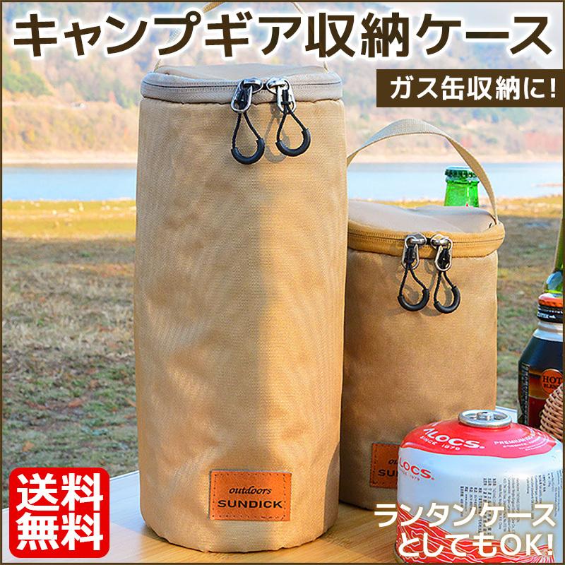 ガス缶 マルチケース ガスカートリッジバッグ ガス缶ケース Od缶 アウトドア キャンプ ギア 小物入れ ランタン ケース コンロ アクセサリー Lサイズ 0675 Day Village Online Shop 通販 Yahoo ショッピング