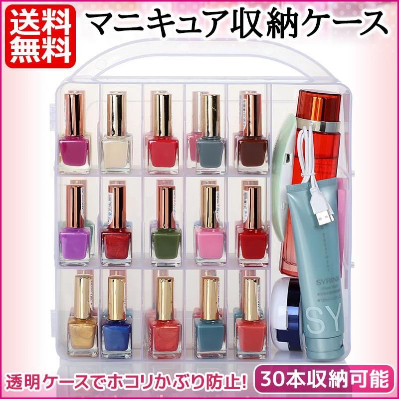 マニキュア収納ケース ネイルポリッシュ ケース ネイルボックス ネイルカラー収納ケース マニキュア 小物収納 30本収納可能 0675 Day Village Online Shop 通販 Yahoo ショッピング