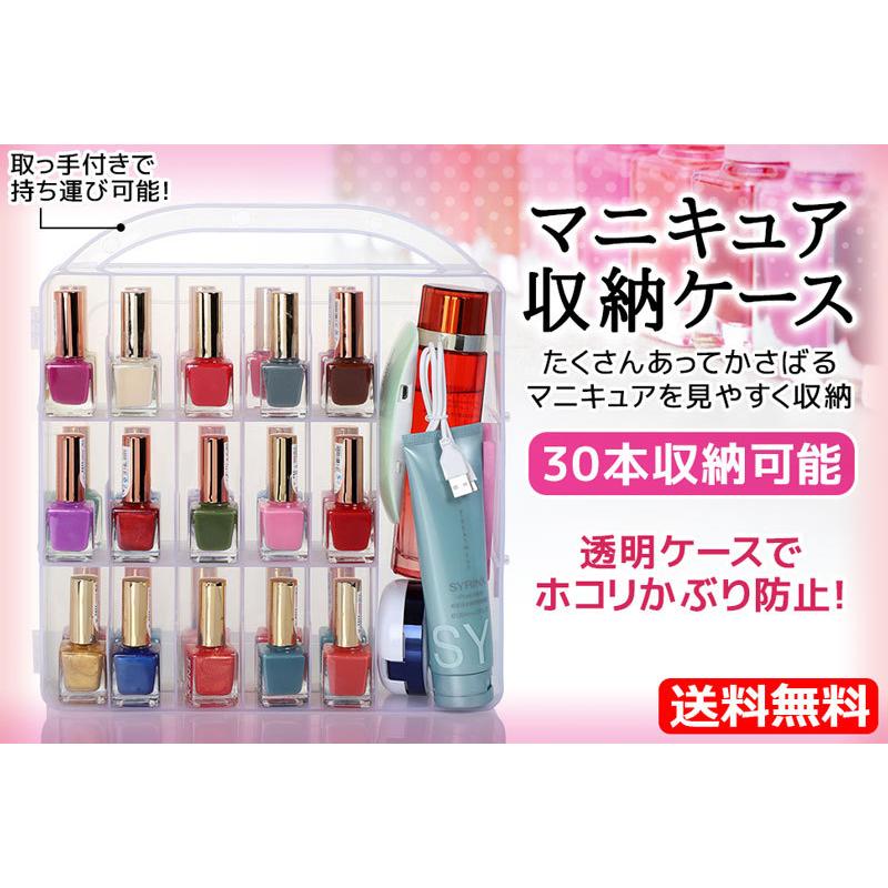 マニキュア収納ケース ネイルポリッシュ ケース ネイルボックス ネイルカラー収納ケース マニキュア 小物収納 30本収納可能 0675 Day Village Online Shop 通販 Yahoo ショッピング