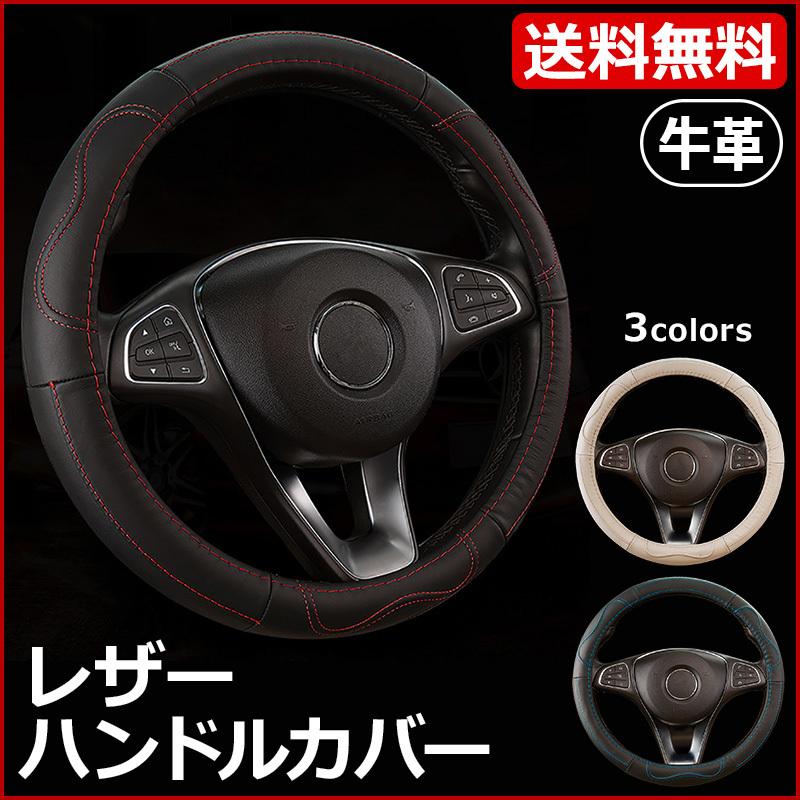 ハンドルカバー 本革 牛革 ステアリングカバー Sサイズ 滑り止め 握りやすい 通気性 ハンドル カバー 車 軽 軽自動車 普通車 カー用品 おしゃれ ステッチ 0675 Day Village Online Shop 通販 Yahoo ショッピング