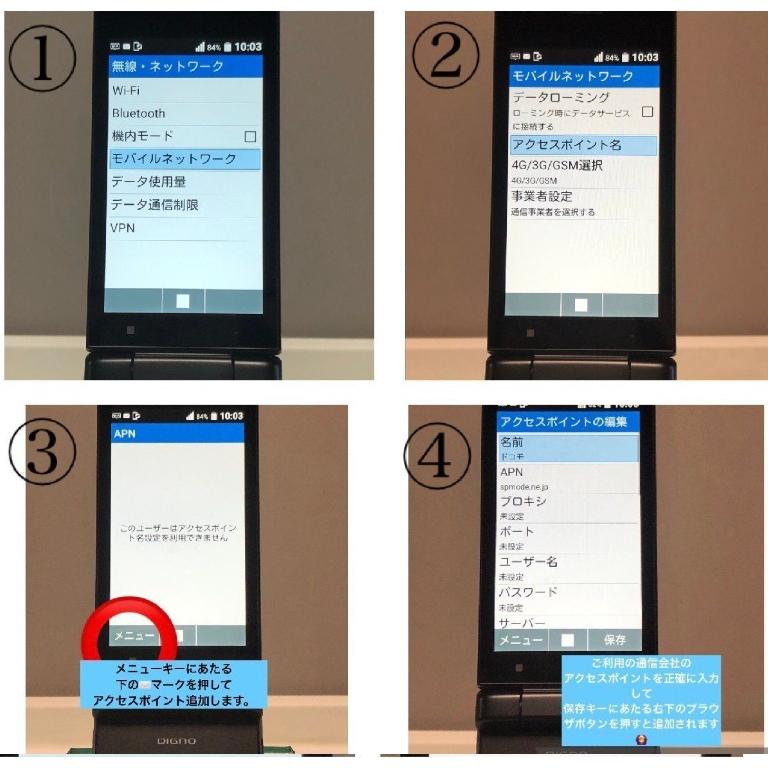 DIGNO 新品 未使用品 SIMフリー ケータイ2 701KC 京セラ 4G 携帯電話