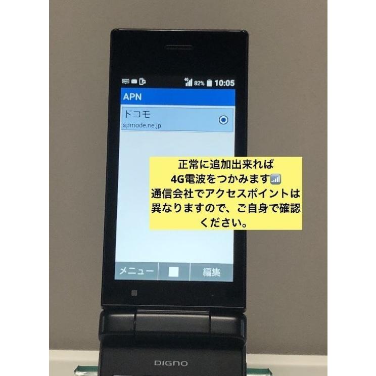 DIGNO 新品 未使用品 SIMフリー ケータイ2 701KC 京セラ 4G 携帯電話