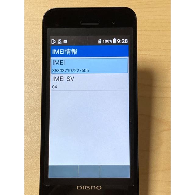 DIGNO 【新品同様】KYOCERA 京セラ 902KC ソフトバンク softbank （SIM